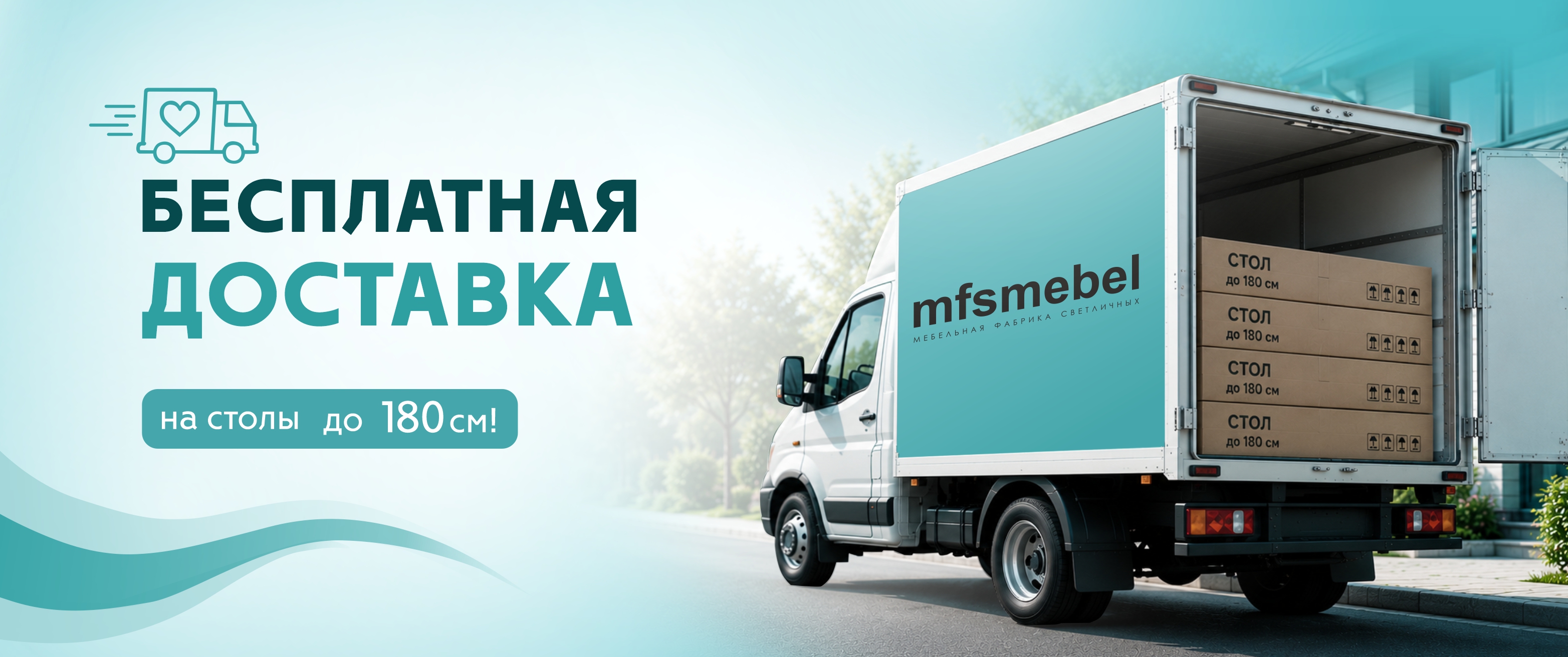 Баннер 2